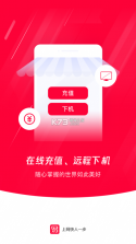 易上网云掌柜 v2.5.4 app下载 截图