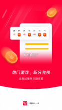 易上网云掌柜 v2.5.4 app下载 截图