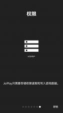 joiplay模拟器 v1.20.410-patreon 中文版 截图