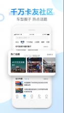 卡车之家 v7.33.0 app下载 截图