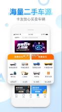 卡车之家 v7.37.1 app下载 截图