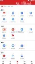 百观 v2.3.0 新闻app官方 截图