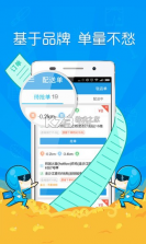 蜂鸟团队版 v9.4.0 app下载(蜂鸟骑士) 截图