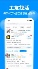 鱼泡网 v7.8.1 招工app 截图