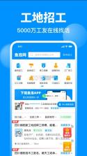 鱼泡网 v7.8.1 招工app 截图