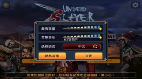 亡灵杀手至尊 v1.3.5 无限金币版 截图