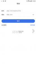 新疆医保服务 v1.5.8 app下载 截图