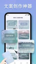 文案狗 v1.0.2 app下载 截图