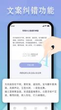 文案狗 v1.0.2 app下载 截图