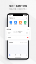 集智管家 v2.4.0 app 截图