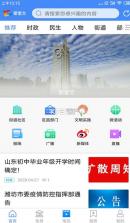 爱奎文 v1.0.8 app下载 截图