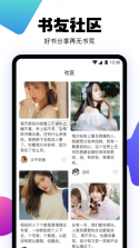 爱阅书香 v1.3.0 app下载 截图