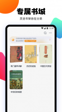 爱阅书香 v1.3.0 app下载 截图