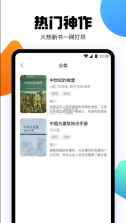 爱阅书香 v1.3.0 app下载 截图