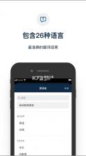 deepl论文翻译 v24.8 app 截图