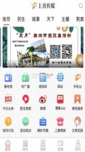 上善传媒 v0.0.63 app 截图