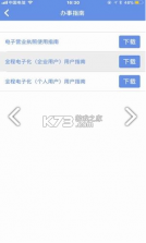 内蒙e登记 v1.0.35 手机app下载最新版 截图