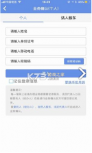 内蒙e登记 v1.0.35 手机app下载最新版 截图