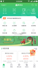 黔农云 v2.4.1 app下载2022最新版 截图