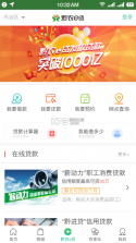 黔农云 v2.4.1 app下载2022最新版 截图