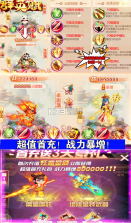 群英赋online v1.0 超值物价版 截图