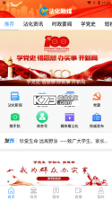 沾化融媒 v0.0.22 app 截图