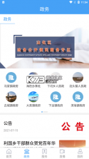 沾化融媒 v0.0.22 app 截图