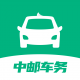 中邮车务app苹果版本v1.7.0