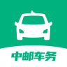 中邮车务 v1.7.0 app苹果版本