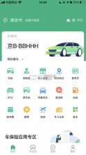 中邮车务 v1.7.0 app苹果版本 截图