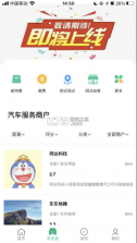 中邮车务 v1.7.0 app苹果版本 截图