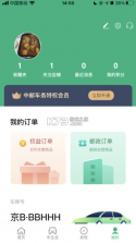 中邮车务 v1.7.0 app苹果版本 截图