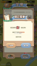 花语农场 v1.0.135 破解版下载 截图