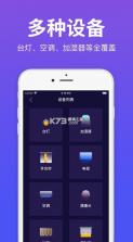 万能遥控器 v1.5 空调手机版 截图