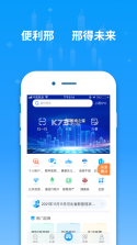 便利邢 v2.2.1 app下载 截图