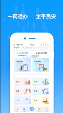 便利邢 v2.2.1 app下载 截图