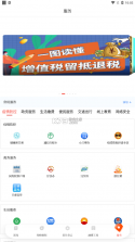 新甘肃 v7.1.1 客户端 截图