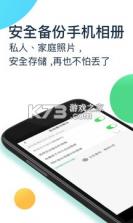 360安全云盘 v6.1.3 下载(360AI云盘) 截图