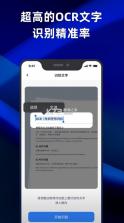 Ocr文字识别 v1.0 软件 截图