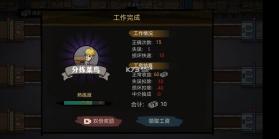 打工生活模拟器 v2.0.18 无广告破解版 截图