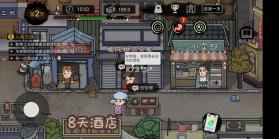 打工生活模拟器 v2.0.18 无广告破解版 截图