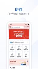 江苏银行 v10.0.4 app官方下载 截图