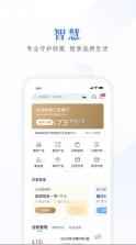 江苏银行 v9.0.7 app官方下载 截图