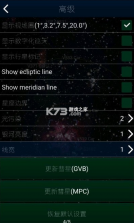 星之元素 v1.30.2 app 截图