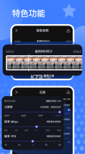 语音速记 v1.0.0 app 截图