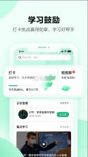 学浪 v7.4.0 app下载 截图