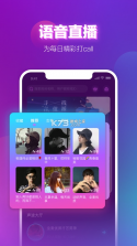 网易声波 v1.47.0 app下载 截图