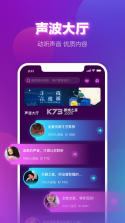 网易声波 v1.47.0 app下载 截图