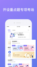 象司机 v2.7.4 app下载最新版本 截图