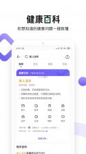 丁香医生 v11.16.0 app 截图